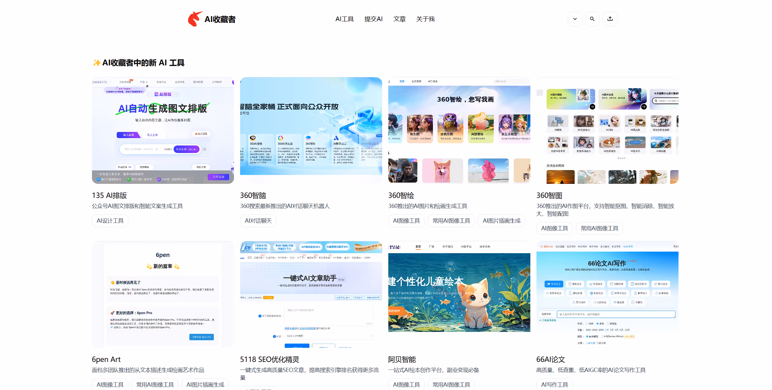 AI Tool