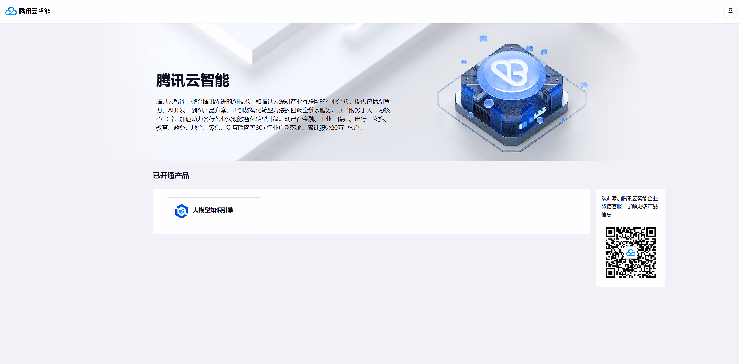 腾讯云 DeepSeek